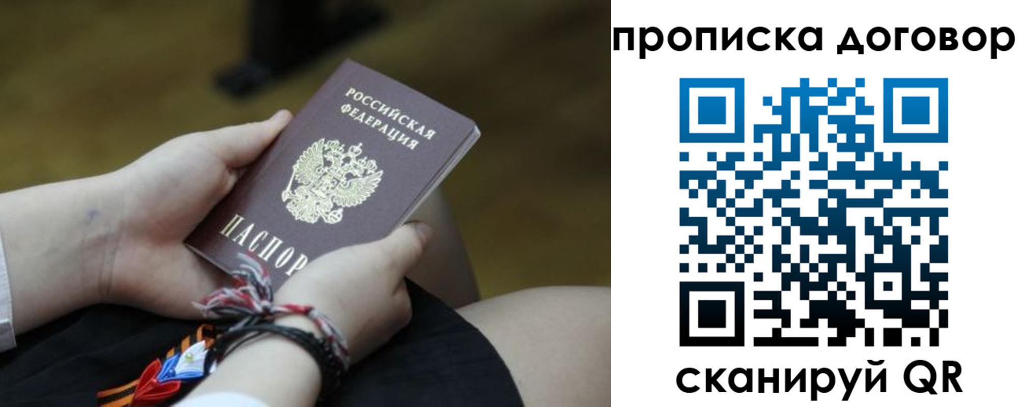 регистрация для школы в Хабаровском крае