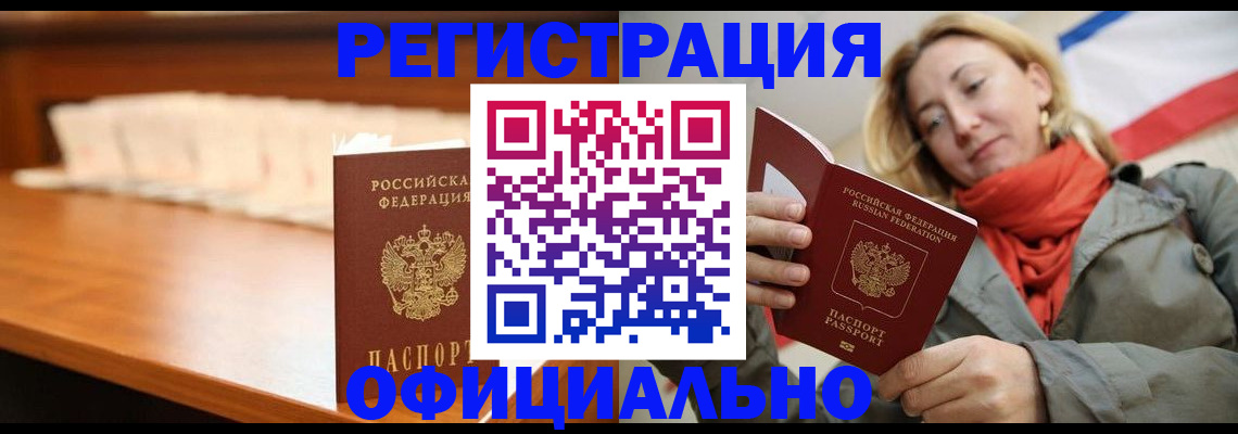 временная регистрация адрес в Хабаровском крае